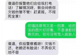 盘锦讨债公司